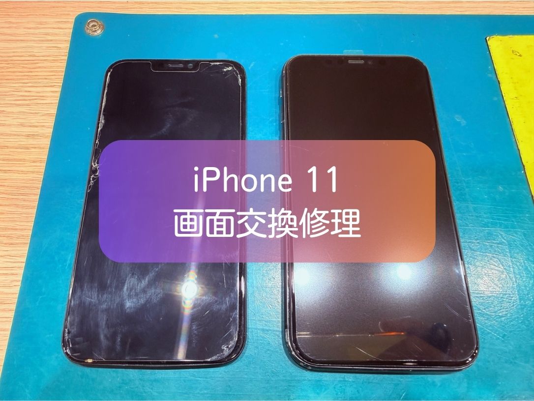 iPhone11の画面がつかない不具合は交換修理で即日改善！【スマホ修理工房 新宿PePe店】